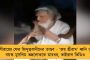 নিউটাউন কাণ্ডে নয়া মোড় - ভাঙর থেকে আটক পাঞ্জাবের আরও ৪ বাসিন্দা