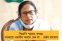 অবিলম্বে সুনীল-শিশিরের সাংসদ পদ খারিজ করুন - ফের লোকসভার স্পিকারকে ফোন সুদীপের