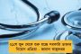 মাথায় গুরুতর চোট - আংশিক স্মৃতিশক্তি হারালেন দু'প্লেসি