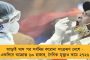 মুসলমানরা টিকা নিতে চাইছেন না – ফের বিতর্কিত মন্তব্য উত্তরাখণ্ডের প্রাক্তন মুখ্যমন্ত্রীর