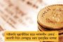 বিধায়ক আবাসনে বন্ধ হতে পারে কেন্দ্রীয় বাহিনীর প্রবেশ - ইঙ্গিত বিধানসভার