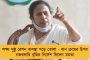 করোনার তৃতীয় ঢেউয়ের আশঙ্কায় এবারও অনিশ্চিত তৃণমূলের শহীদ সমাবেশ - ভার্চুয়াল বক্তৃতার পথেই হাঁটতে পারেন মমতা
