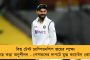 তৃতীয় ঢেউ আসার আগে সতর্ক রাজ্য - বাংলায় শুরু হচ্ছে ১২-১৮ বয়সী শিশুদের উপর করোনা টিকার ট্রায়াল
