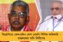 রদবদল বনগাঁ পুরসভায় - অপসারিত হলেন মুখ্য প্রশাসক শংকর আঢ্য, নয়া দায়িত্বে গোপাল শেঠ