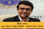 কোপার ম্যাচের আগে লেজার শো-য়ে মারাদোনা স্মরণ - ভিডিওর মাধ্যমে শ্রদ্ধার্ঘ্য কিংবদন্তিকে