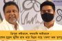 বিতর্কিত ফেসবুক পোস্টের জের - বিকাশ ভট্টাচার্যের বিরুদ্ধে অভিযোগ জানিয়ে সনিয়া-রাহুলকে ই-মেল কংগ্রেস কর্মীদের