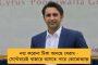 কীভাবে হবে মাধ্যমিক ও উচ্চমাধ্যমিকের মূল্যায়ন? - চলতি সপ্তাহেই পদ্ধতি জানতে পারবে ছাত্রছাত্রীরা