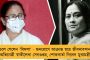 স্বপ্নপূরণ হতে চলেছে মমতার! - ব্যান্ডেল থেকে ট্রেনেই আসা যাবে বেলুড় মঠ, দ্রুত শেষ হবে কাজ