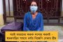 স্বস্তি দিয়ে ৭১ দিনে মধ্যে সর্বনিম্ন দেশের সক্রিয় রোগীর সংখ্যা - একদিনে আক্রান্ত ৬৭ হাজার, দৈনিক মৃত্যু কমে ২৩৩০