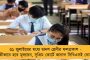 দলীয় বিধায়কদের চাঁদা বাড়িয়ে ২ হাজার টাকা করল তৃণমূল – বেতন থেকে কেটে সরাসরি যাবে তহবিলে
