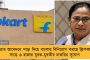 ভুয়ো সরকারি প্যাড, খোদ মমতার স্বাক্ষর জাল! - প্রতারণার অভিযোগে ধৃত ঝাড়গ্রামের যুবক