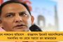 শেষ হচ্ছে 'দুয়ারে ত্রাণ' – জমা পড়ল ৮৮ হাজার আবেদন