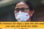 মমতার আবেদনে সাড়া দিয়ে বাংলায় বিনিয়োগ করছে ফ্লিপকার্ট – সাড়ে ৩ হাজার যুবক-যুবতীর চাকরির সুযোগ