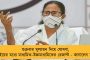 নতুন কৃষকবন্ধু প্রকল্পের সূচনা করলেন মুখ্যমন্ত্রী – আজ থেকেই দ্বিগুণ ভাতা অন্নদাতাদের অ্যাকাউন্টে