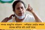'কেন্দ্রের আচরণ বিমাতৃসুলভ' - টিকা নিয়ে মোদী সরকারকে একহাত নিলেন ফিরহাদ
