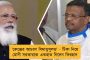 'যুগান্তকারী ঘোষণা' - মমতার কৃষক বন্ধু প্রকল্পের ভূয়সী প্রশংসা মুকুলের