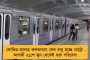 বেসরকারিকরণের পথে একাধিক রাষ্ট্রায়ত্ত ব্যাঙ্ক - চাকরি হারাতে হতে পারে, আশঙ্কায় কর্মীরা