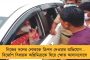 বন্দরে ঢোকার মুখে ফুটো হলদিয়াগামী জাহাজের ট্যাঙ্ক - সমুদ্রে ছড়িয়ে পড়ল ১০ হাজার লিটার জ্বালানি তেল