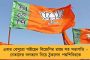 উত্তরবঙ্গ আলাদা রাজ্য হলে অসুবিধা কোথায়? - এবার বার্লার 'বঙ্গভঙ্গের' দাবিকে সমর্থন ২ বিজেপি বিধায়কের