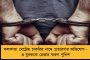 অসুস্থ অমিত মিত্র - বিধানসভায় বাজেট পেশ করতে পারেন পরিষদীয় মন্ত্রী পার্থ চট্টোপাধ্যায়