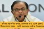 বঙ্গভঙ্গের বিরোধিতার জের? আলিপুরদুয়ারের প্রাক্তন তৃণমূল বিধায়কের বাড়িতে হামলা, কাঠগড়ায় বিজেপি