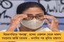 দলীয় সাংসদদের বঙ্গভঙ্গের দাবি ঘিরে বিজেপির অন্দরে ভিন্ন সুর - আসন্ন কার্যকারিণী বৈঠকে ঝড়ের আশঙ্কা নেতৃত্বের