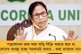 ভোটাভুটি হলে আমরাই জিতবো - পিএসি নিয়ে বিজেপিকে চ্যালেঞ্জ ছুঁড়লেন মমতা