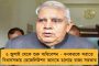 'গদ্দার' সুনীল মণ্ডলকে মানছি না, মানব না - সাংসদের বিরোধিতায় ফের পোস্টার পড়ল এলাকায়