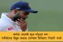 যশ-এর ক্ষত শুকোয়নি, তার আগেই ফের দুর্যোগের আশঙ্কা - আতঙ্কে ভুগছে সুন্দরবন