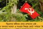 তৃণমূল ভবন থেকে উদ্ধার বার্ন আউল - কোন শুভ ইঙ্গিত নিয়ে দলের হেড কোয়ার্টারে হাজির লক্ষ্মীর বাহন?