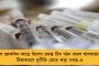 সংক্রমণ রুখতে কড়া পদক্ষেপের নির্দেশ মুখ্যমন্ত্রীর - সোমবার থেকে ৩ দিন বন্ধ সোনারপুর-রাজপুরের দোকান-বাজার