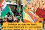 রায়গঞ্জের পর এবার ইসলামপুর - উত্তর দিনাজপুরে ভাঙন অব্যাহত পদ্মশিবিরে, বিজেপি ছেড়ে তৃণমূলে যোগ ২০০-র বেশি কর্মীর