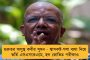 মহা গেরোয় 'মহাগুরু' - উস্কানিমূলক মন্তব্য মামলায় আজ ফের পুলিশি জেরার মুখে মিঠুন