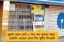 যশে ক্ষতিগ্রস্তদের সাহায্যার্থে শুরু হবে 'দুয়ারে ত্রাণ' কর্মসূচি - জমা পড়ল প্রায় ৩ লক্ষ ৮১ হাজার টি আবেদন
