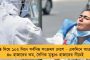 রাজ্যপালকে ঘিরে সোশ্যাল মিডিয়া জুড়ে জোর চর্চা - ট্রেন্ডিং হল ‘সংহতির পথে বাধা ধনকর’