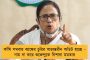 ভুয়ো টিকাকাণ্ডে বিজেপির হাত নেই, তার প্রমাণ আছে?  – তোপ মমতার