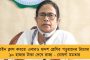 কাঁথি সমবায় ব্যাঙ্কের চুরির অভ্যন্তরীন অডিট হচ্ছে – নাম না করে শুভেন্দুকে নিশানা মমতার