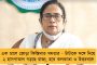 উত্তরপ্রদেশে সাড়ে তিন কোটি ভ্যাকসিন, বাংলায় মাত্র ২ কোটি কেন? - রাজ্যকে বঞ্চনার অভিযোগে সরব মমতা