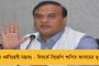শীঘ্রই খুলবে রাজ্যে বন্ধ হওয়া সমস্ত চটকল - কর্মীদের কাজে ফেরানোর আশ্বাস বেচারাম মান্নার