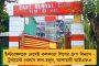 আচমকাই ‘দাদা’ ডাক – বাইক থামাতেই তৃণমূল নেতাকে পয়েন্ট ব্ল্যাঙ্ক রেঞ্জ থেকে গুলি করে খুন