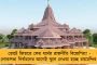 বেআব্রু যোগীরাজ্যের বেকারত্বের করুণ দশা -  আঙ্গনওয়াড়ির চাকরির আবেদন হাজারের বেশি এমটেক-এমবিএ ডিগ্রিধারীর
