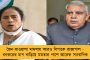 শুক্রবার দুপুর পৌনে ২টোর মধ্যে বিধানসভায় দলের ২১০ বিধায়ককে হাজির থাকতে হবে - হুইপ তৃণমূলের