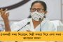 বালি পাচার রুখতে নয়া পদক্ষেপ – ‘স্যান্ড মাইনিং পলিসি’ ঘোষণা মমতার