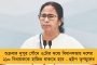 ত্রিপুরায় বিজেপির হাতে বারবার আক্রান্ত বিরোধীরা - মানবাধিকার কমিশনের ভূমিকা নিয়ে প্রশ্ন তুলল তৃণমূল
