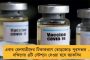 নাছোড়বান্দা ভারতীয় দল - অবশেষে বিরাটদের প্র্যাকটিস ম্যাচ খেলার ব্যবস্থা করল ইসিবি