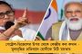 মমতাকে প্রধানমন্ত্রী করলেই জ্বালানির দাম কমবে - স্পষ্ট কথা চিরঞ্জিতের