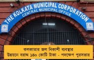 কলকাতার জল নিকাশী ব্যবস্থার উন্নয়নে বরাদ্দ ১৪০ কোটি টাকা - পদক্ষেপ পুরসভার