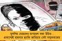 উনি নানান জনহিতকর কাজের সঙ্গে যুক্ত ছিলেন, ঘনিষ্ঠভাবে চিনতাম - মুকুল-জায়ার প্রয়াণে শোকবার্তা মমতার