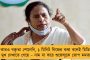 রাজ্যের ক্রীড়া ক্ষেত্রে আরও জোর - এবার রাজ্যে 'খেলা হবে' দিবস ঘোষণা মমতার