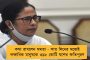 ২১শে জুলাই থেকে দৈনিক হচ্ছে তৃণমূলের মুখপত্র জাগো বাংলা - টুইটারে জানালেন অভিষেক